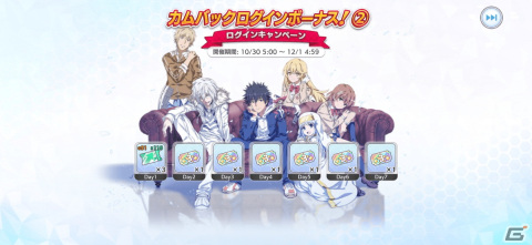 「とある魔術の禁書目録 幻想収束」が「オーバーロード」とコラボ！ナーベラルが入手できるログインボーナスやフルボイスのシナリオイベントもの画像17