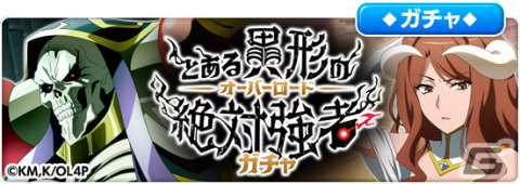 「とある魔術の禁書目録 幻想収束」が「オーバーロード」とコラボ！ナーベラルが入手できるログインボーナスやフルボイスのシナリオイベントもの画像8