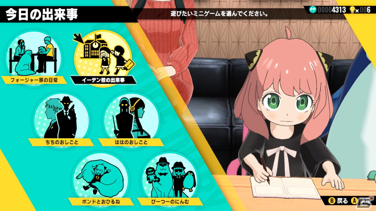 「SPY×FAMILY OPERATION DIARY」アーニャの平日の過ごし方や新たなミニゲームを紹介！の画像