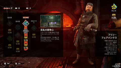 最大4人の協力型アクション「ギャング オブ シャーウッド」を先行プレイ！独特なロビン・フッドの世界で独裁者に立ち向かえの画像30