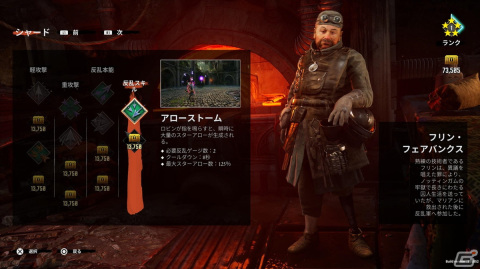 最大4人の協力型アクション「ギャング オブ シャーウッド」を先行プレイ！独特なロビン・フッドの世界で独裁者に立ち向かえの画像31
