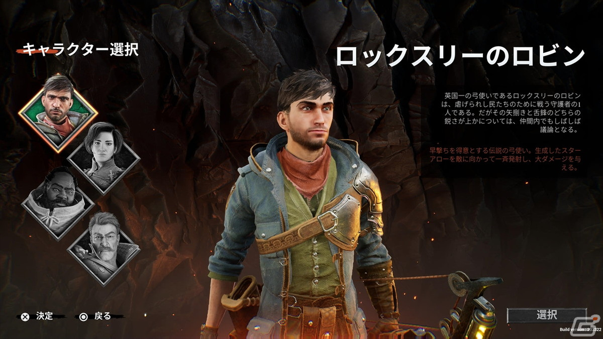 最大4人の協力型アクション「ギャング オブ シャーウッド」を先行プレイ！独特なロビン・フッドの世界で独裁者に立ち向かえの画像3