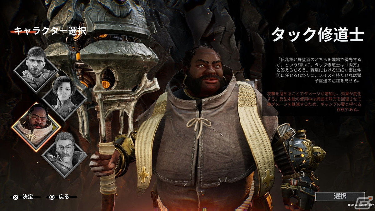 最大4人の協力型アクション「ギャング オブ シャーウッド」を先行プレイ！独特なロビン・フッドの世界で独裁者に立ち向かえの画像5