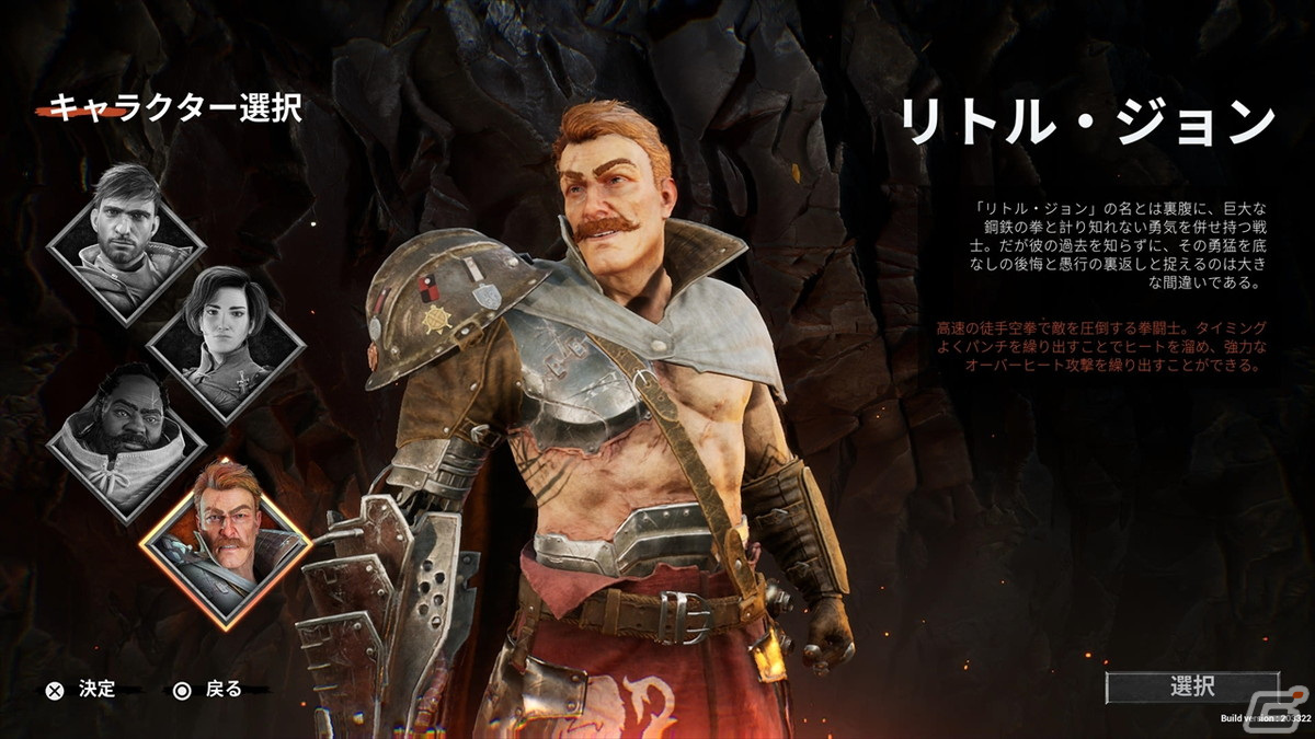 最大4人の協力型アクション「ギャング オブ シャーウッド」を先行プレイ！独特なロビン・フッドの世界で独裁者に立ち向かえの画像6