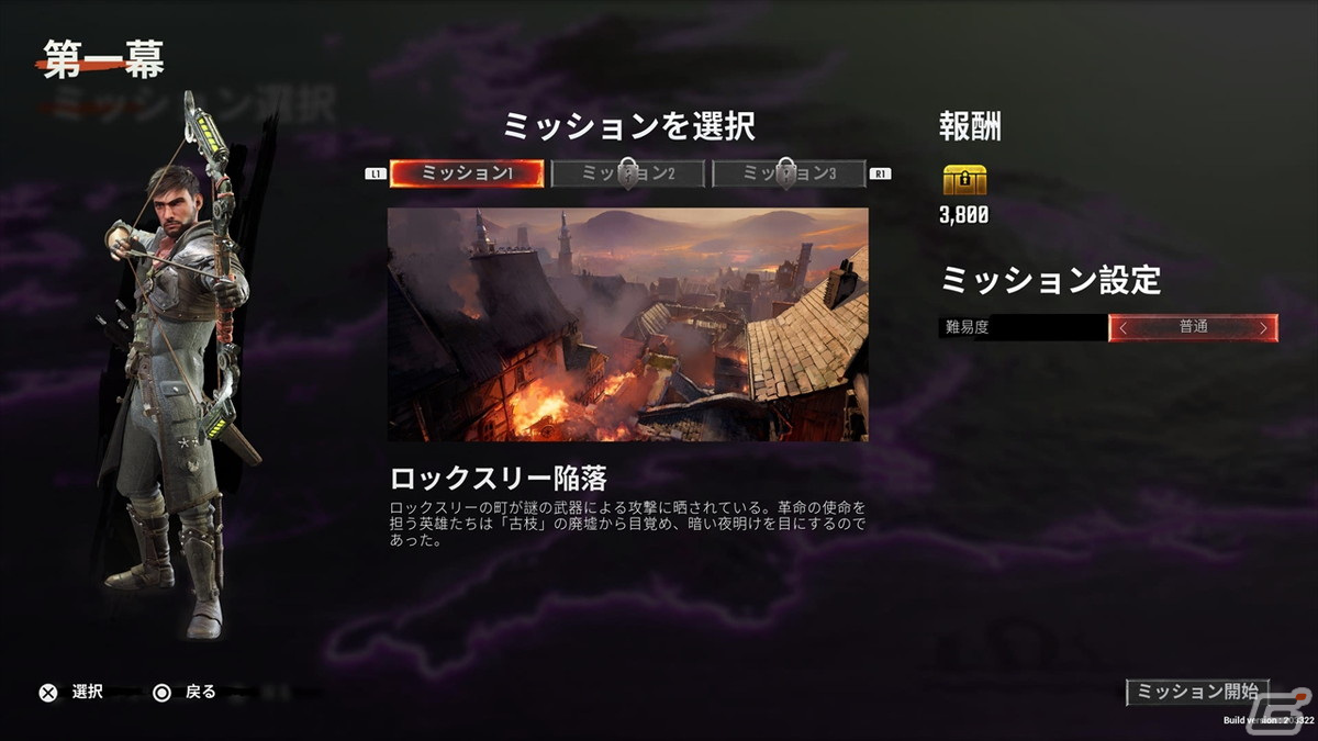 最大4人の協力型アクション「ギャング オブ シャーウッド」を先行プレイ！独特なロビン・フッドの世界で独裁者に立ち向かえの画像8