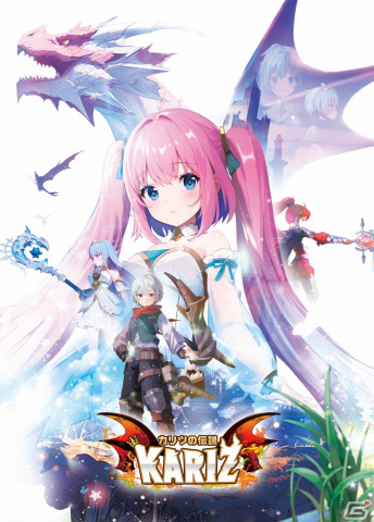 「KARIZ - カリツの伝説 -」のリリース日が11月8日に決定！福原遥さん起用のTVCM「カリカリしないでカリツしよ 事前登録篇」が放映開始の画像4