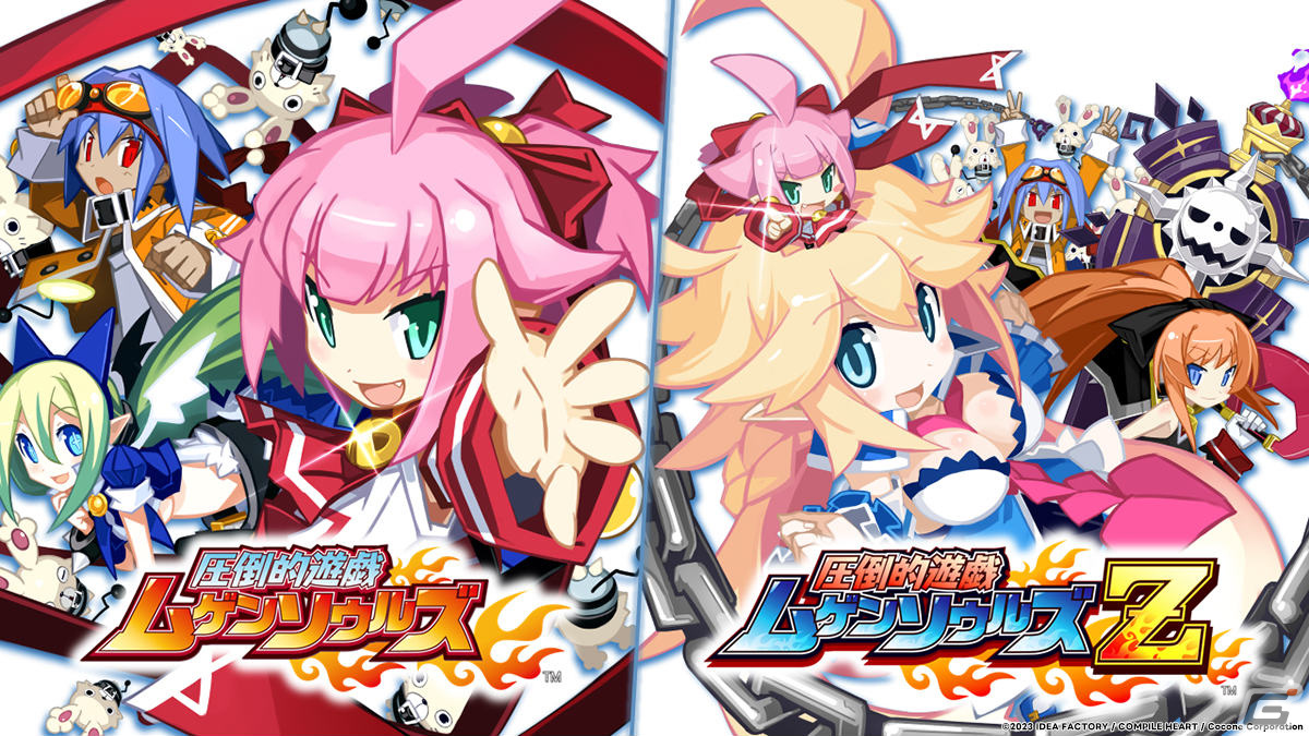 Switch版「圧倒的遊戯 ムゲンソウルズ」「圧倒的遊戯 ムゲンソウルズZ」が発売！の画像