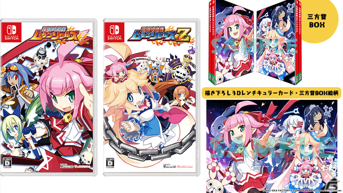 Switch版「圧倒的遊戯 ムゲンソウルズ」「圧倒的遊戯 ムゲンソウルズZ」が発売！の画像