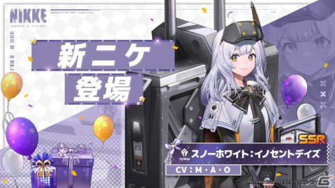 勝利の女神：NIKKE」新ニケとしてレッドフード（CV：日笠陽子）が登場
