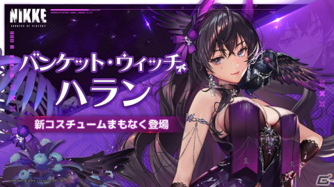 「勝利の女神：NIKKE」新ニケとしてレッドフード（CV：日笠陽子）が登場！アップデート「1周年記念バージョン」が実施の画像5