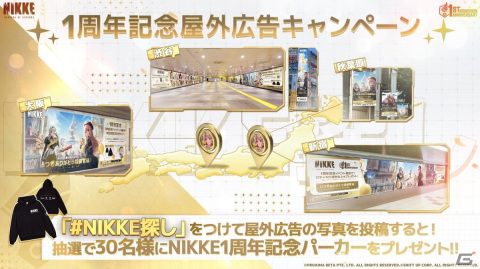 「勝利の女神：NIKKE」新ニケとしてレッドフード（CV：日笠陽子）が登場！アップデート「1周年記念バージョン」が実施の画像8