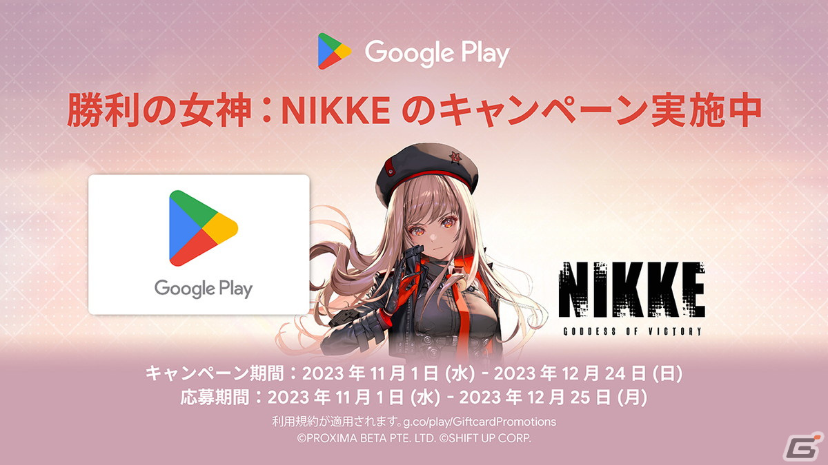 勝利の女神：NIKKE」新ニケとしてレッドフード（CV：日笠陽子