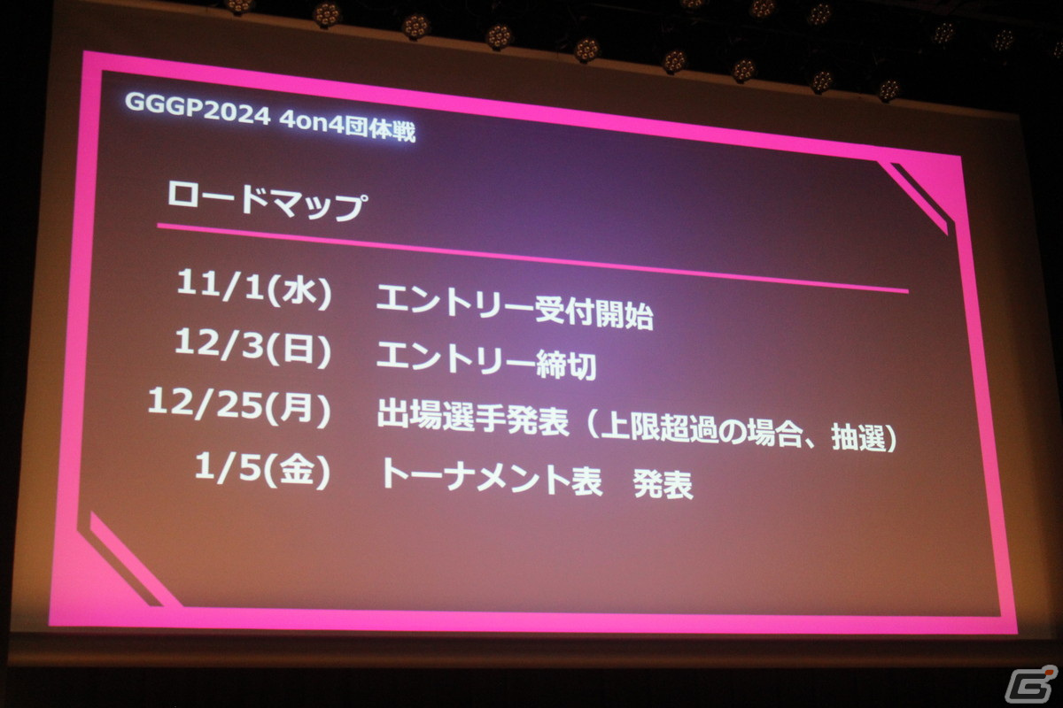 「GGGP2024」プレス発表会レポート――賞金総額は800万！「機動戦士ガンダム EXVS.2 オーバーブースト」の3つの大会が開催決定の画像