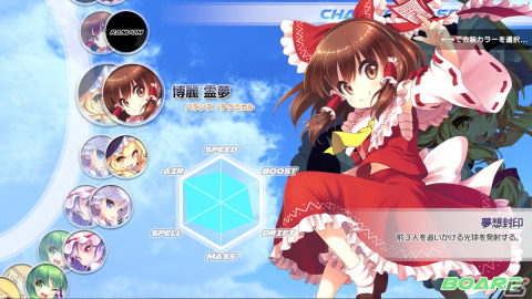 「東方Project」二次創作レーシングゲーム「幻走スカイドリフト」のSwitch向けパッケージ版が発売！の画像2
