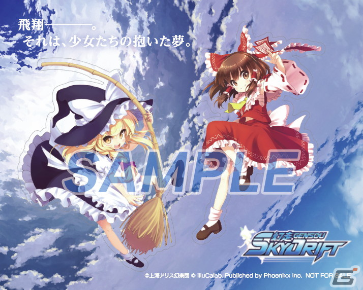 「東方Project」二次創作レーシングゲーム「幻走スカイドリフト」のSwitch向けパッケージ版が発売！の画像