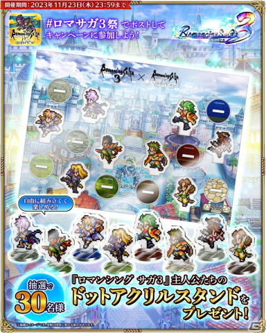 「ロマサガRS」でロマンシング サガ3発売日記念キャンペーン第1弾が開催！カタリナやユリアンらが登場の画像23