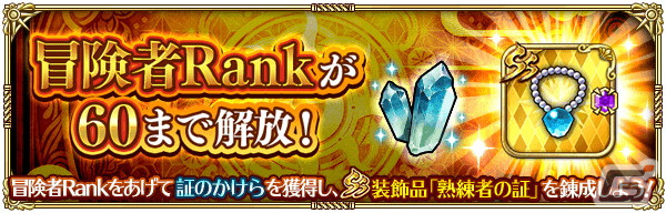 「ロマサガRS」でロマンシング サガ3発売日記念キャンペーン第1弾が開催！カタリナやユリアンらが登場の画像