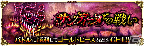 「ロマサガRS」でロマンシング サガ3発売日記念キャンペーン第1弾が開催！カタリナやユリアンらが登場の画像