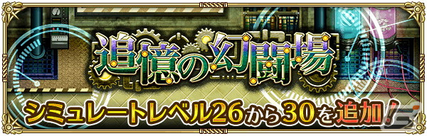 「ロマサガRS」でロマンシング サガ3発売日記念キャンペーン第1弾が開催！カタリナやユリアンらが登場の画像