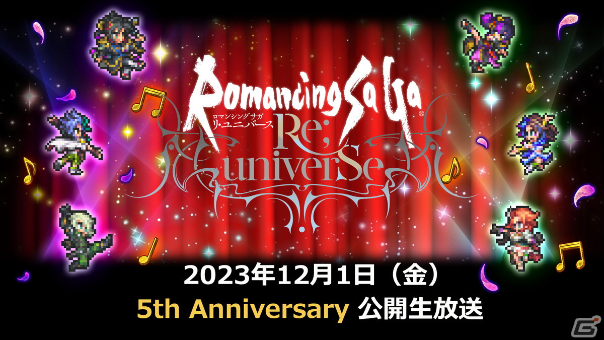 「ロマサガRS」でロマンシング サガ3発売日記念キャンペーン第1弾が開催！カタリナやユリアンらが登場の画像