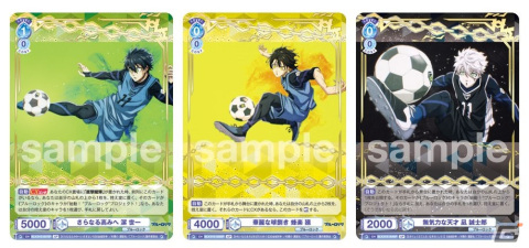 「ヴァイスシュヴァルツブラウ」のスタートデッキ＆ブースターパック「ブルーロック」が11月3日に発売！の画像4
