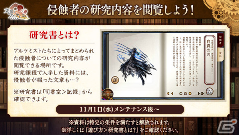 「文豪とアルケミスト」でイベント「浄化任務 侵蝕者ノ魂ヲ浄化セヨ」が開催！周年正装の太宰治、徳田秋声、志賀直哉が登場する限定召装もの画像4