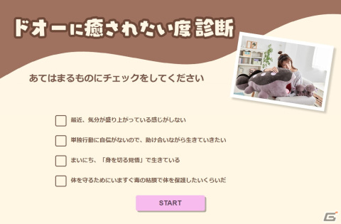 とげうおポケモン・ドオーが全長約90cmのぬいぐるみ化！予約受付スタートの画像10