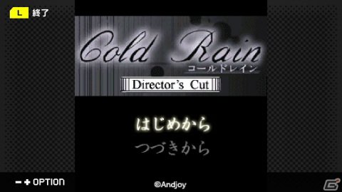 「G-MODEアーカイブス+ サイコミステリー・シリーズ Vol.5『Cold Rain』」が配信開始！6年前の事件が語られる導入編も収録の画像