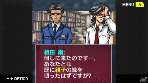 「G-MODEアーカイブス+ サイコミステリー・シリーズ Vol.5『Cold Rain』」が配信開始！6年前の事件が語られる導入編も収録の画像
