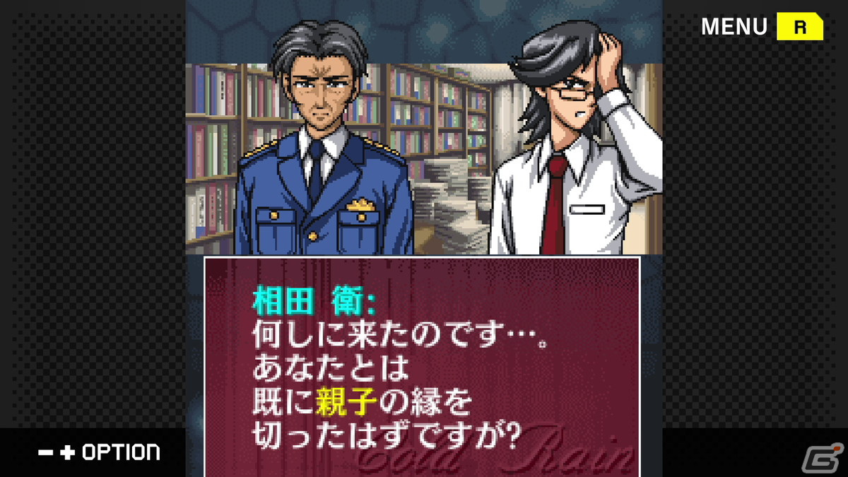 「G-MODEアーカイブス+ サイコミステリー・シリーズ Vol.5『Cold Rain』」が配信開始！6年前の事件が語られる導入編も収録の画像4