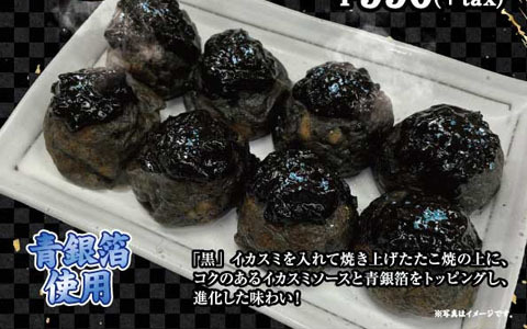 「龍が如く7外伝 名を消した男」×「たこ家道頓堀くくる」コラボでバトルスタイル「エージェント」をイメージした「黒たこ」が登場！