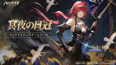 「パニシング：グレイレイヴン」大型アップデート「遊英夢漂」が配信！Aクラス汎用機体「含英・清商」（CV：遠藤綾）が登場の画像5