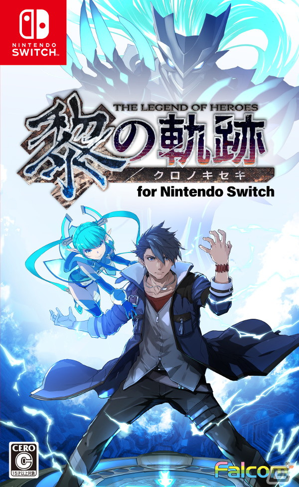 英雄伝説 黎の軌跡 for Nintendo Switch」2024年2月15日に発売！各種