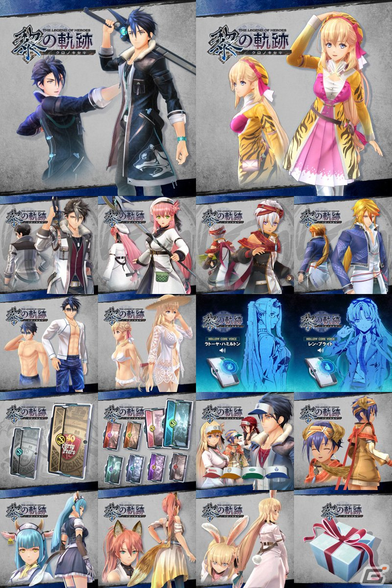「英雄伝説 黎の軌跡 for Nintendo Switch」収録コンテンツ
