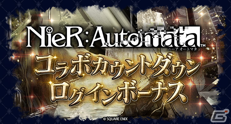 「ラストクラウディア」で「NieR:Automata」コラボが復刻!複製サレタ2Pノ擬体や飛行ユニット Ho229 Type-Sが新登場の画像