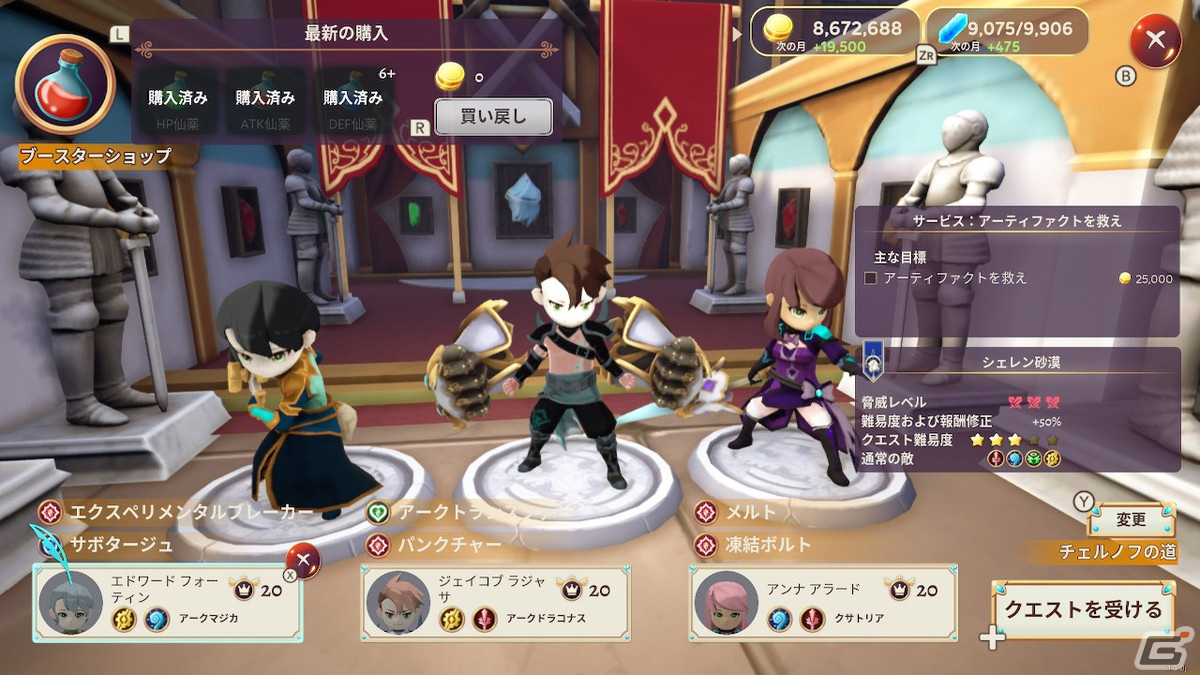 ヒーローたちを育成するファンタジー学園経営RPG「ヴァルシリア アーク～ヒーロースクールストーリー2～」の配信日が11月16日に決定！の画像