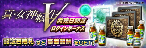 「D×2 真・女神転生リベレーション」に新★5悪魔として「鬼神 スクナヒコナ【異世界】」が登場！の画像1