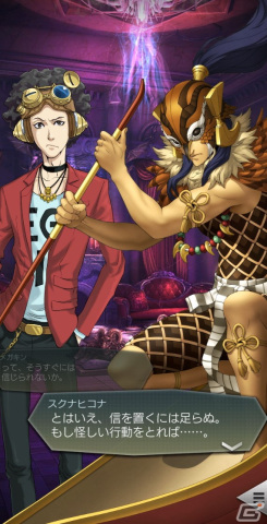 「D×2 真・女神転生リベレーション」に新★5悪魔として「鬼神 スクナヒコナ【異世界】」が登場!の画像