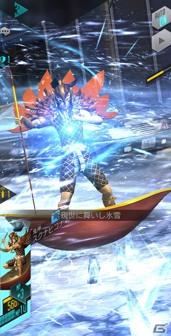 「D×2 真・女神転生リベレーション」に新★5悪魔として「鬼神 スクナヒコナ【異世界】」が登場！の画像6