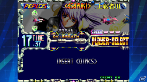 「ブレイジングスター アケアカNEOGEO」iOS/Android版が配信！6種の戦闘機から1つを選び“邪悪なる兵器”と戦うSTGの画像