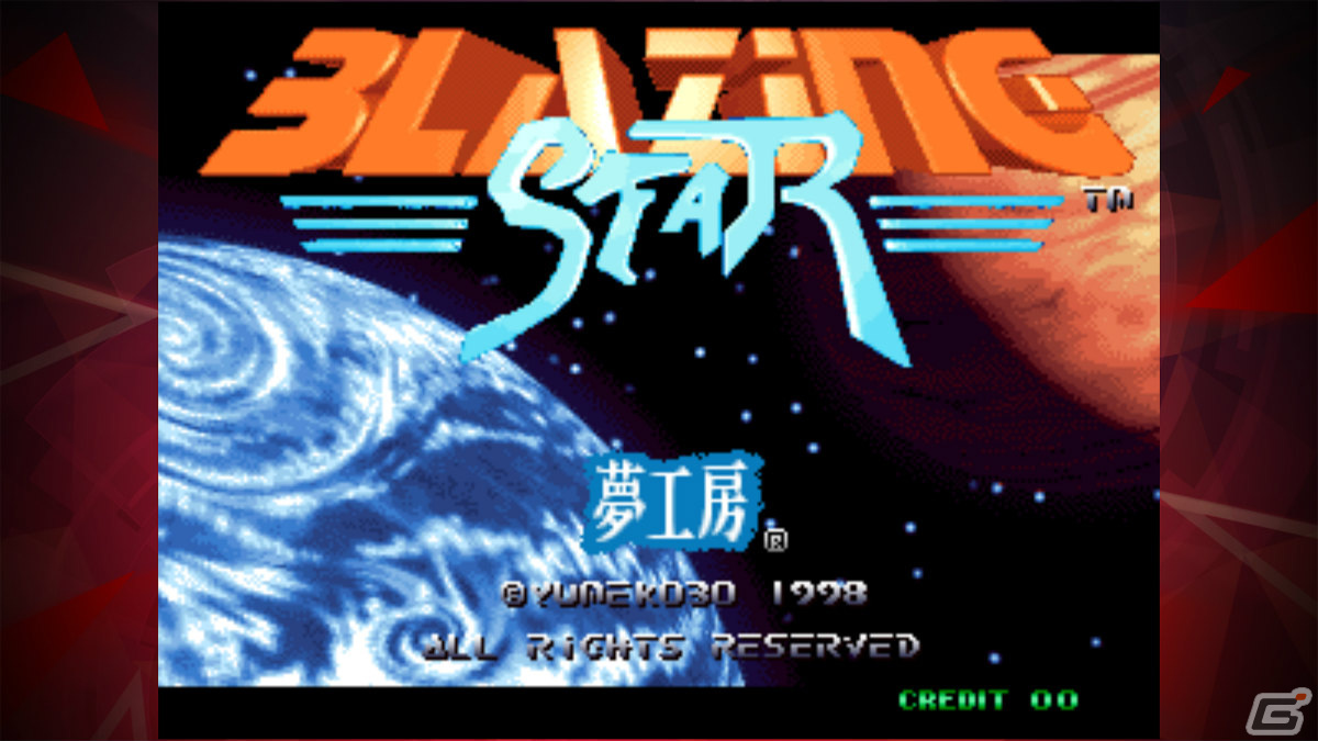 「ブレイジングスター アケアカNEOGEO」iOS/Android版が配信！6種の戦闘機から1つを選び“邪悪なる兵器”と戦うSTGの画像1