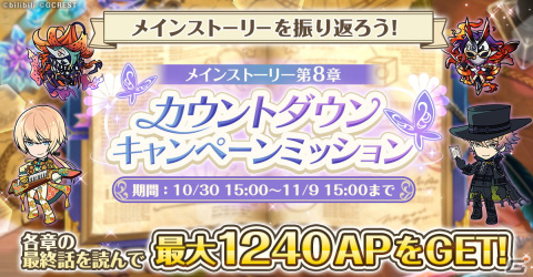「ゆめくろ」メインストーリー第8章が11月9日に公開！シハル（CV：入野自由）とベラノーラ（CV：帆世雄一）がプレイアブルキャラとして登場の画像3