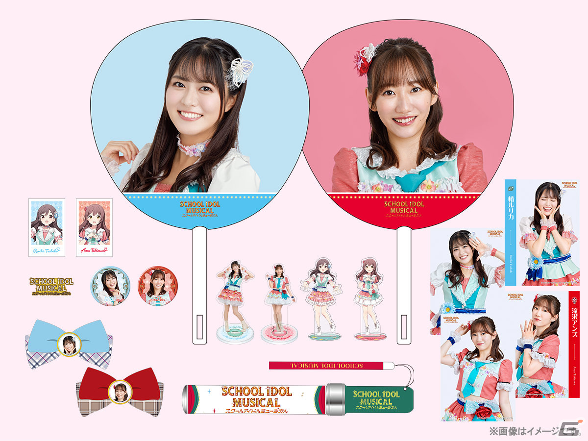 「スクールアイドルミュージカル」2024年公演のメインビジュアル&グッズデザインが解禁!の画像