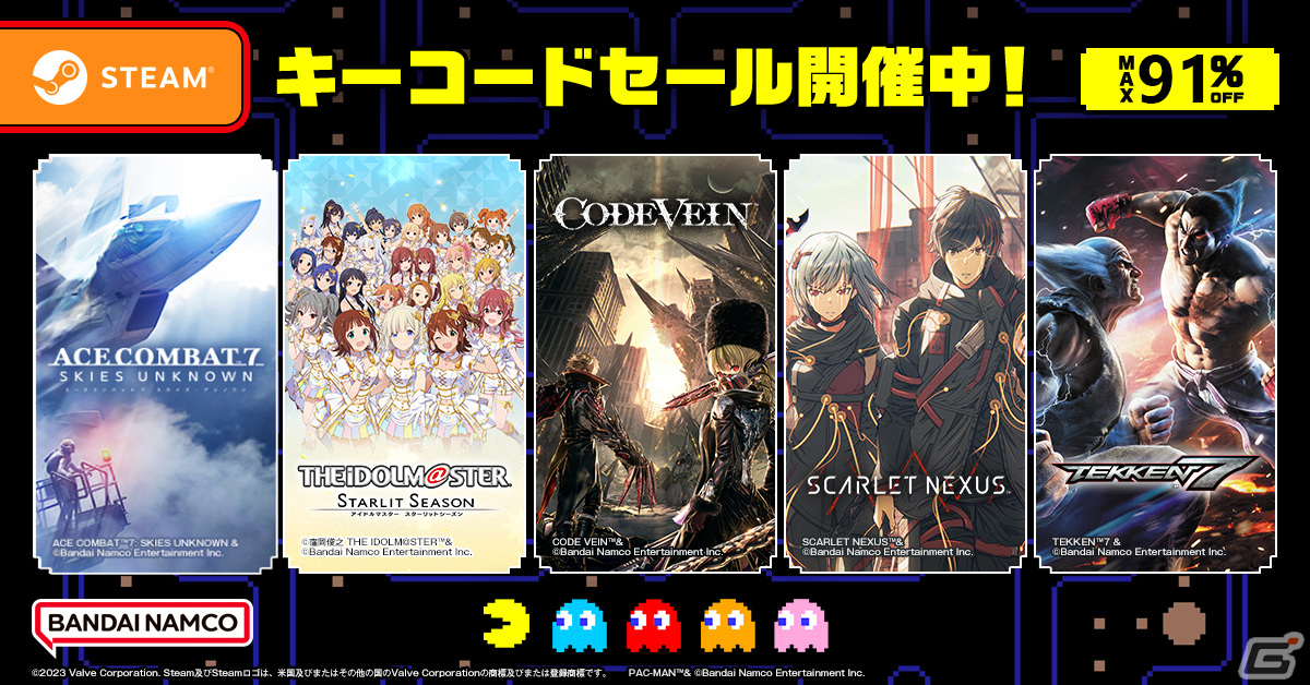 バンダイナムコがSTEAMキーコードセールを開催!「スタマス(64%OFF)」や「CODE VEIN(86%OFF)」などがラインナップの画像
