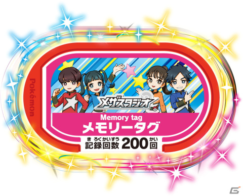 「ポケモンメザスタ」メザスタナビゲーターのイラストをあしらったオリジナルデザインのメモリータグが11月3日に発売！の画像2