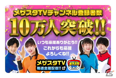 「ポケモンメザスタ」メザスタナビゲーターのイラストをあしらったオリジナルデザインのメモリータグが11月3日に発売！の画像7