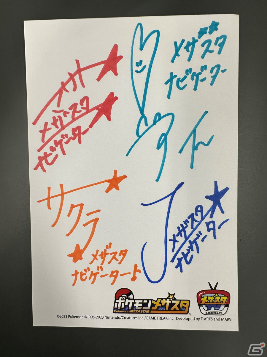 ポケモンメザスタ」メザスタナビゲーターのイラストをあしらった