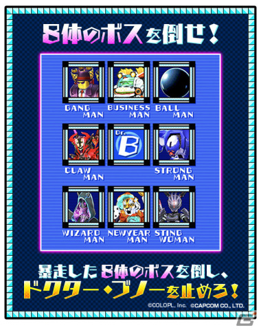 「白猫プロジェクト NEW WORLD'S」に「ロックマン」が登場！ゲームを再現したクエストも実施の画像3