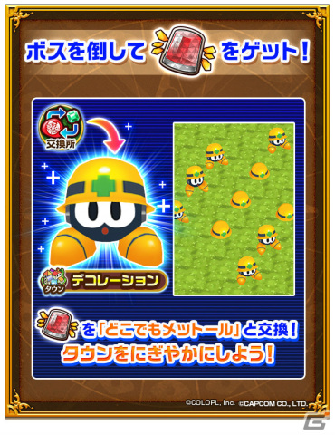 「白猫プロジェクト NEW WORLD'S」に「ロックマン」が登場！ゲームを再現したクエストも実施の画像4
