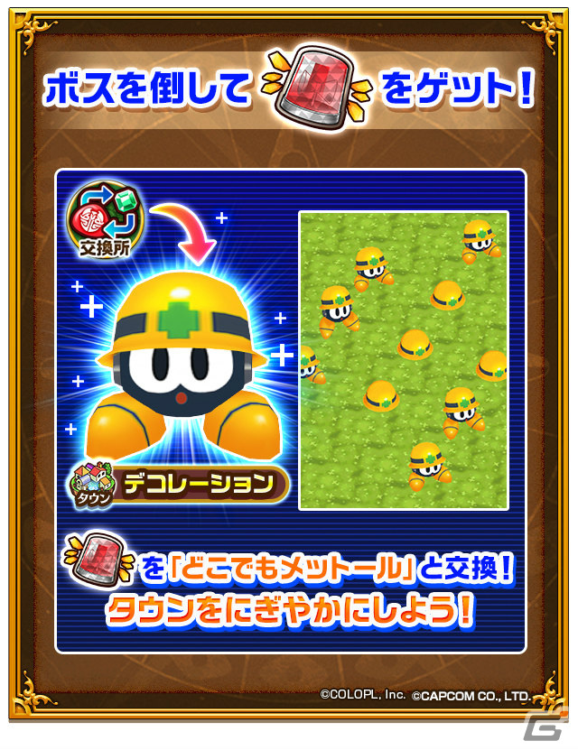 「白猫プロジェクト NEW WORLD'S」に「ロックマン」が登場!ゲームを再現したクエストも実施の画像
